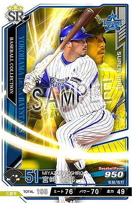 宮崎 敏郎 SR 【201810-01-DB051】